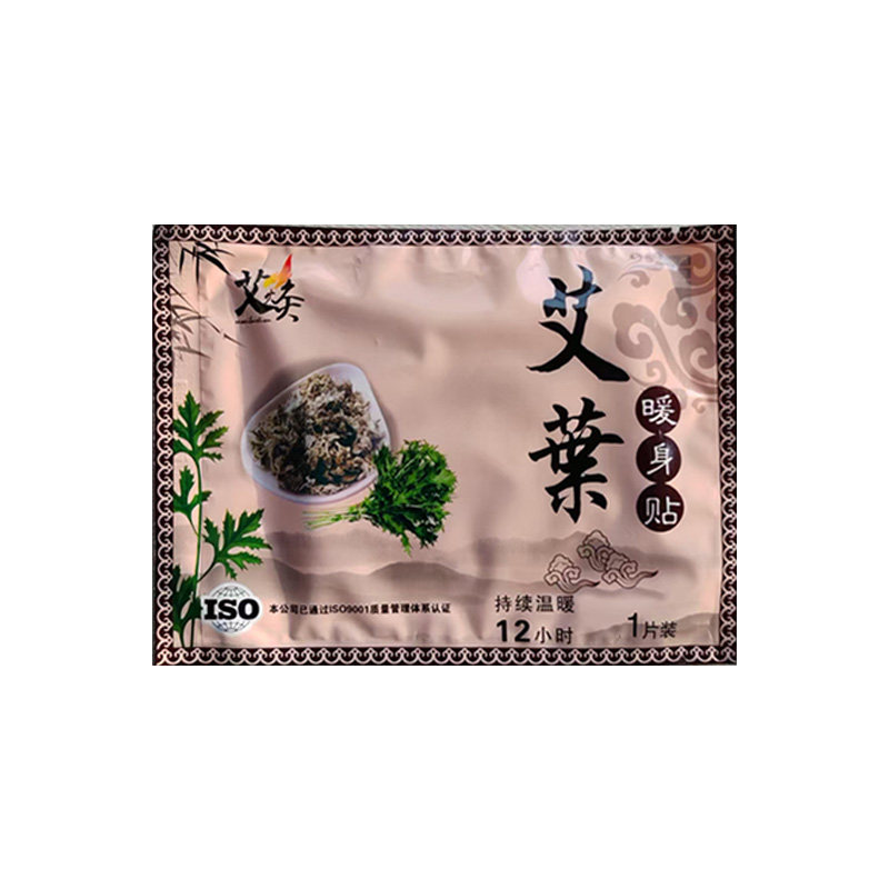 艾火灸艾叶暖身贴生姜益母草