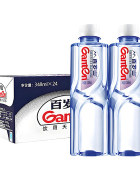 Ganten百岁山天然矿泉水348mI整箱24瓶48瓶会议车载小瓶饮用水4.5