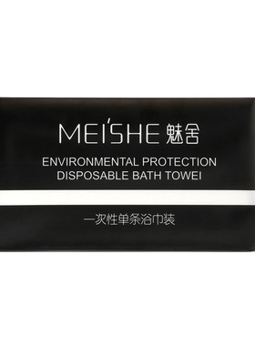 旅行一次性浴巾 成人加厚纯棉无纺布 旅游酒店出差常备 卫生便携