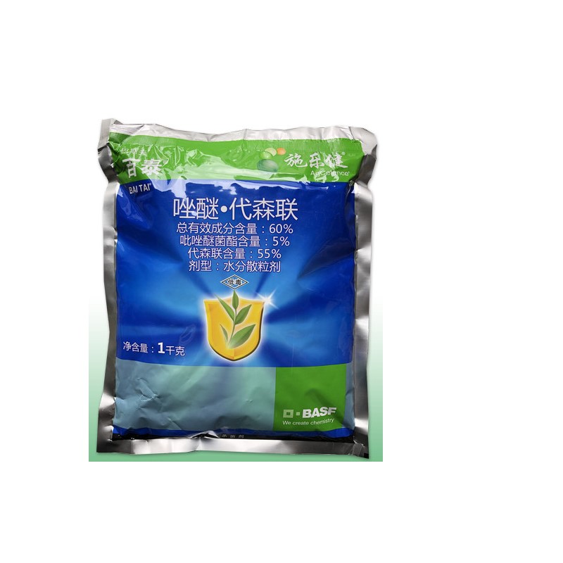 巴斯夫百泰农药巴斯夫吡唑醚菌酯