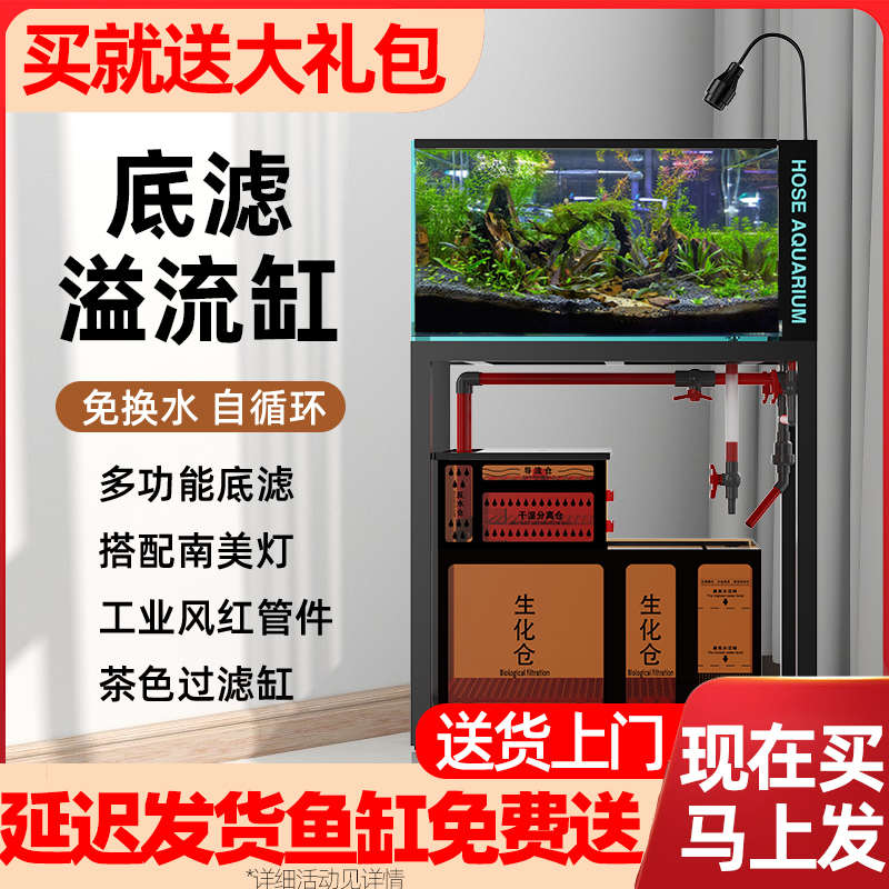 鱼缸水族箱超白玻璃缸底滤下过滤落地鱼缸大型家用客厅水草溢流缸