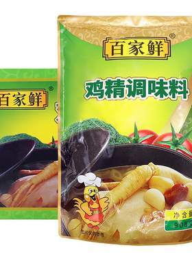整箱百家鲜鸡精调味料908g/袋味精餐饮饭店专用批发大袋商用鸡精
