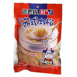 特价倍思特经典苏式儿童台湾肉松128g鸡肉松休闲食品零食袋装包邮