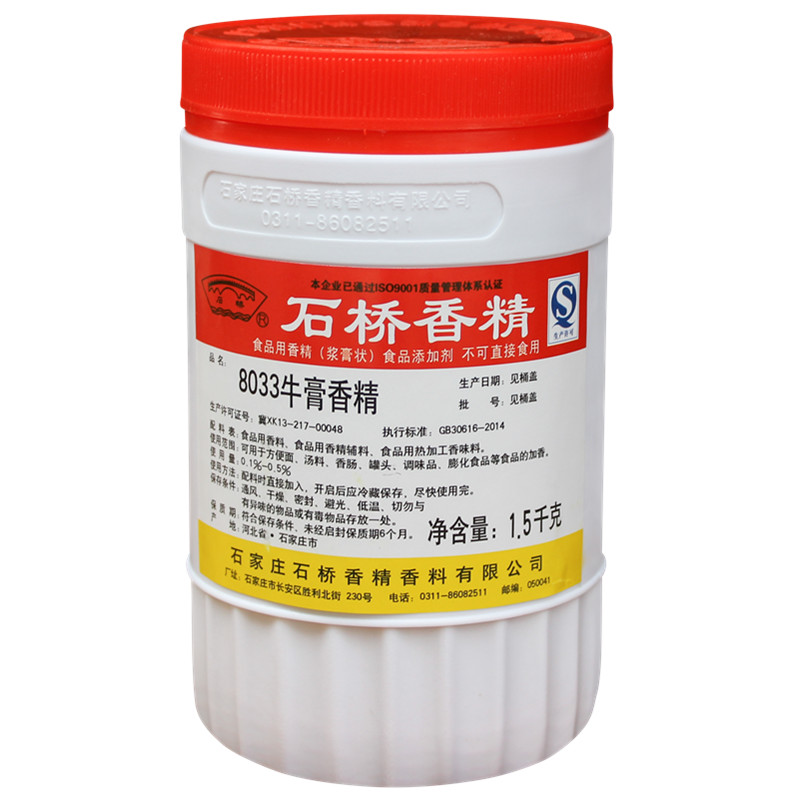 石桥牛膏羊杂咸味香精