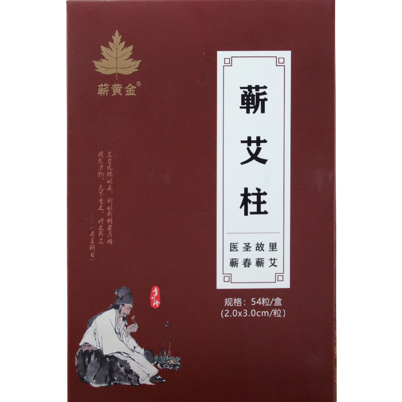 蕲春三年陈手工石臼短艾柱粒纯艾条官方旗舰店正品艾熏家用李时珍