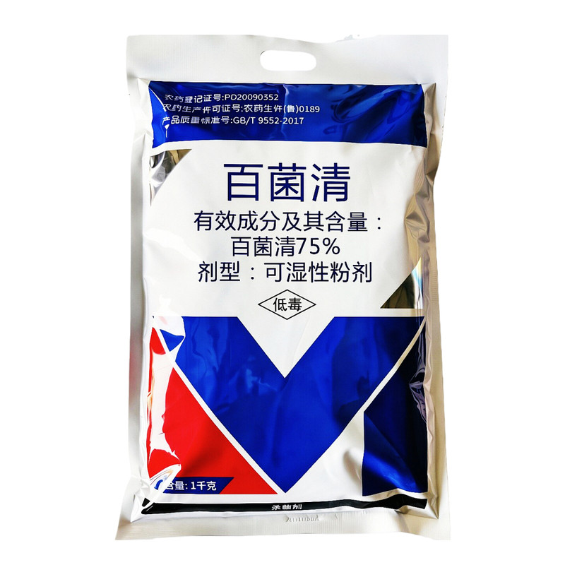 75%百菌清可湿粉剂黄瓜霜霉病药