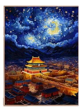 【星空紫禁城】数字油画diy