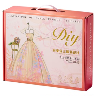 创意手工diy儿童玩具女孩子的服装设计制作材料包网红10生日礼物6