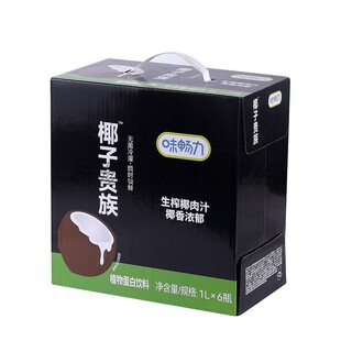 味畅力椰子贵族椰子汁椰子水饮料椰汁饮品椰奶245ml*10瓶原装整箱