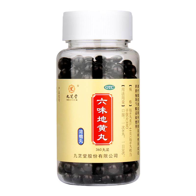 九芝堂六味地黄丸浓缩丸360丸 滋阴补肾 用于肾阴亏损，头晕耳鸣