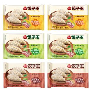 三全水饺饺子王菌菇三鲜玉米猪肉蒸煎煮炸水饺子组合装