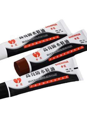 (X)鞋油黑色无色真皮保养油刷鞋擦皮鞋皮衣清洁护理通用鞋油膏