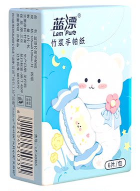 20包手帕纸6片印花四层加厚抽纸家用实惠装柔软亲肤面巾纸小包装