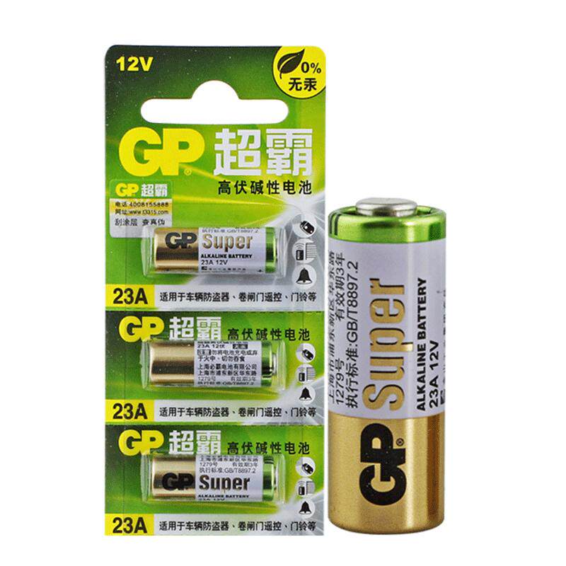 GP超霸23a12v电池23ae电风扇遥控电池门铃吊扇灯晾衣架遥控器闪光灯车库闸卷帘门电池23A L1028 9号电池2