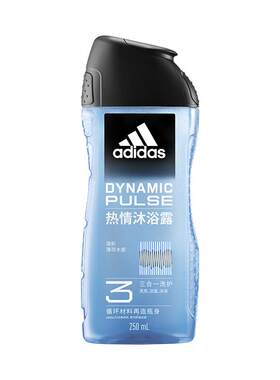 阿迪达斯热情男士沐浴露多重功效