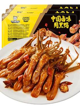 周黑鸭锁鲜卤鸭舌80g*3盒