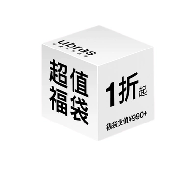 ubras【福袋盲盒】款式尺码随机