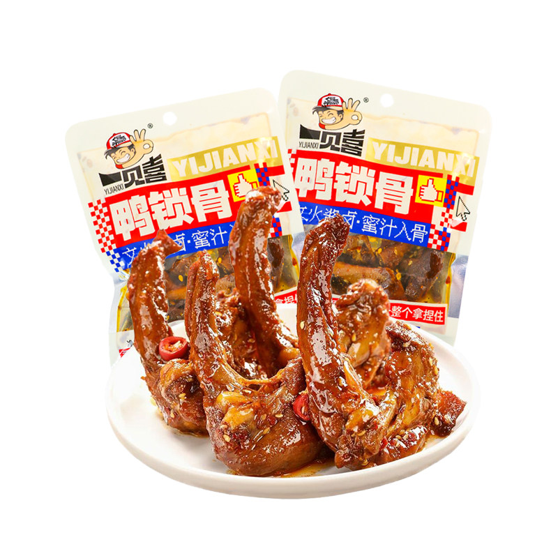 一见喜香辣鸭锁骨鸭架麻辣锁骨鸭货熟食卤味下酒菜独立包装小零食