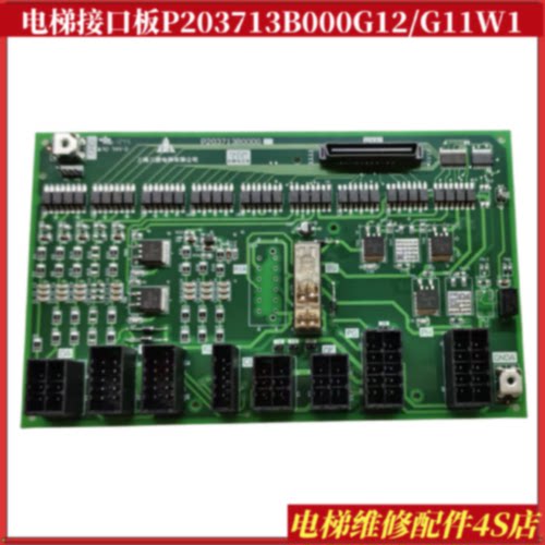 议价适用于三菱电梯接口板P203713B000G12/G11W1板功能板LEHY全新
