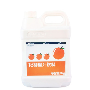 鲜活柳橙汁浓缩果汁3kg 满杯橙子橙汁风味饮料果汁奶茶店专用原料
