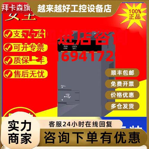 议价三菱安全CPU QS001CPU 034B 061P-A1 J61BT12 65BTS2-8D/4T/1
