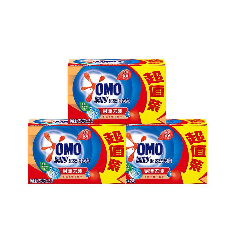 奥妙洗衣皂肥皂正品官方旗舰店透明皂家用实惠装超强去污持久留香