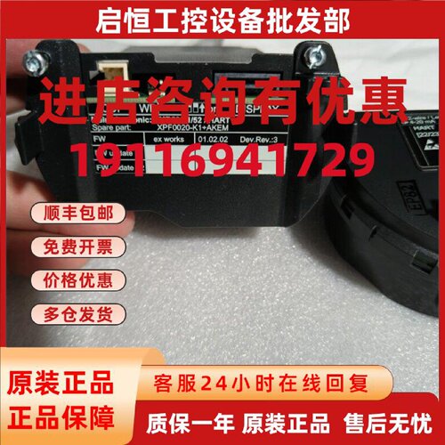 议价eh液位计通用 FMR50/51/52 机芯模块,XPF0020-K1AKEM,