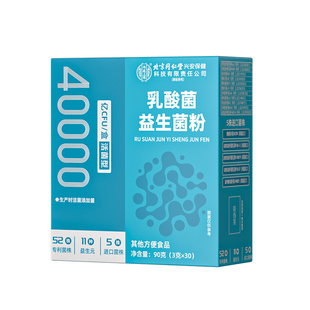 益生菌粉大人成人儿童调理便肠胃秘正品店活菌活性即食型健康菌群