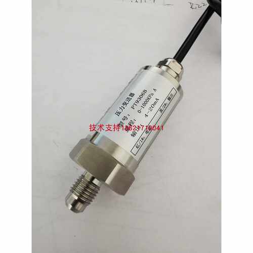 议价蒸汽/自抽/高发压力传感器PT-8301D.8303B.9306B适用于双良溴