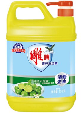 雕牌洗洁精柠檬香型一滴去油