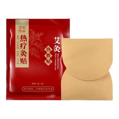 艾灸贴自发热颈肩腰暖宝宝官腹暖腰部颈椎艾草热敷贴M