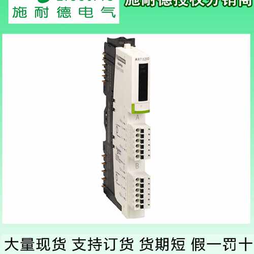 议价STBART0200K施耐德模拟量输入模块 2通道 全新原装正品 假一