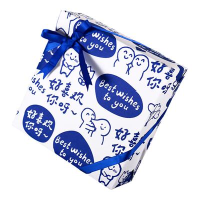 好喜欢你呀！七夕礼物盒包装纸大尺寸情侣男生ins告白艺术礼品纸