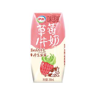 伊利味可滋草莓牛奶200ml*10盒