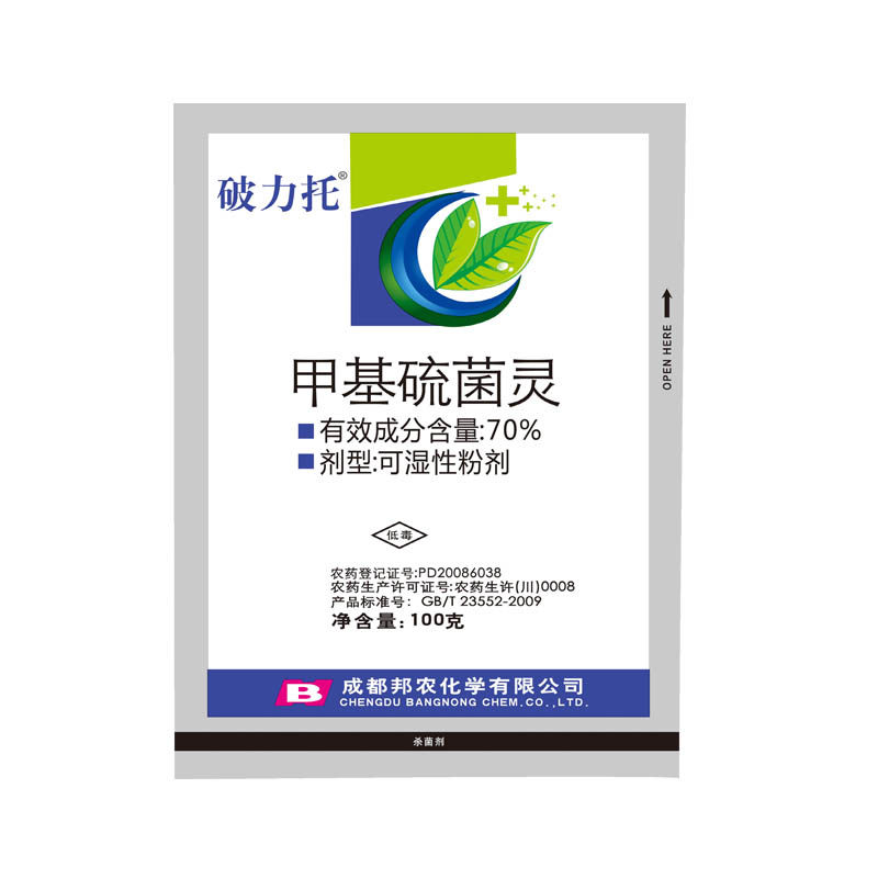 白粉病专用药月季绣球花卉