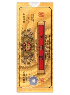 香港直邮牛头牌通血丸 活络化瘀 舒筋 降虚火 80粒 大安原装
