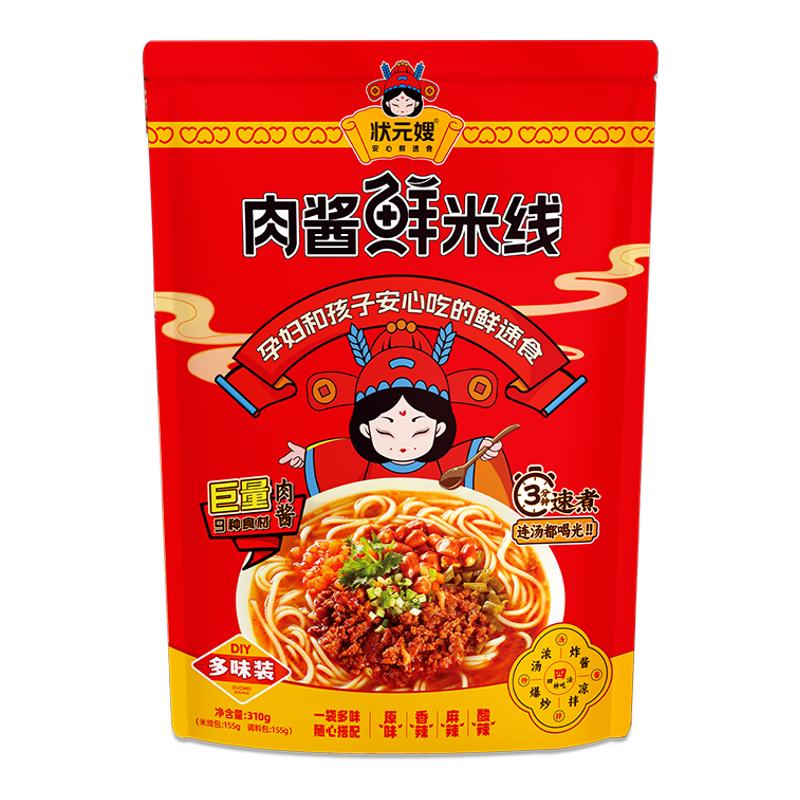肉香四溢,酱浓魂牵,百味交响