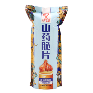 好吃岛山药薄片山药脆片锅巴薯片网红小吃休闲膨化儿童零食大礼包