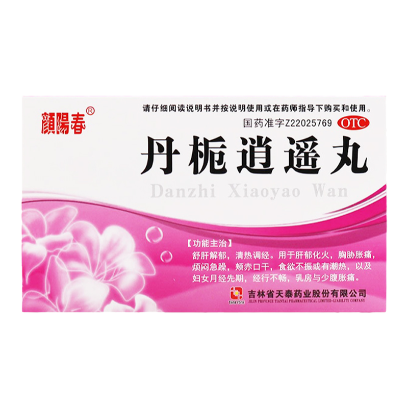 顏陽(yáng)春丹枝 逍遙丸6g*6袋/盒舒肝解郁清熱調(diào)經(jīng)肝郁化火胸脅脹痛