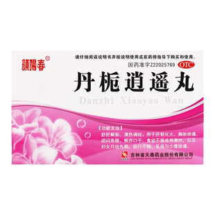 颜阳春丹枝 逍遥丸6g*6袋/盒舒肝解郁清热调经肝郁化火胸胁胀痛