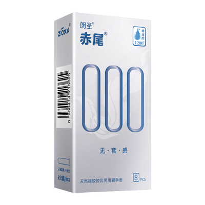 【薄度NO1】药企制造-赤尾000玻尿酸超薄避孕套