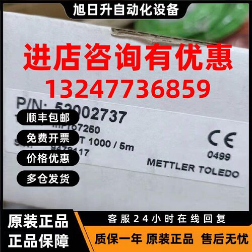 议价电导率电极inpro7250 ST/PT1000/5m货号52002737议价产品