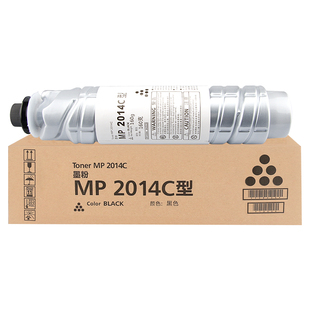 适用理光mp2014c粉盒2014AD 2014D复印机碳粉m2701硒鼓mp2014墨粉