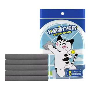 inWEJIA抹布无水印擦玻璃抹布无痕魔力抹布不掉毛懒人抹布吸水