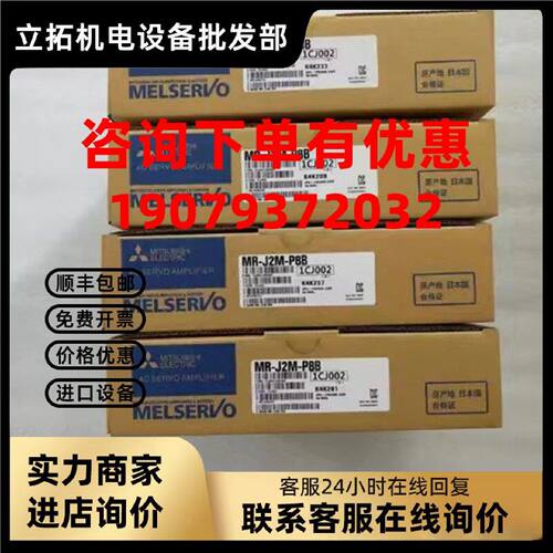 议价MR-J2M-P8B-ET011/MR-J2M-P8B-S027/MR-J2M-70DU-PW012三菱驱