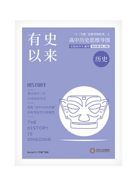 高中思维导图新旧高考知识点全面