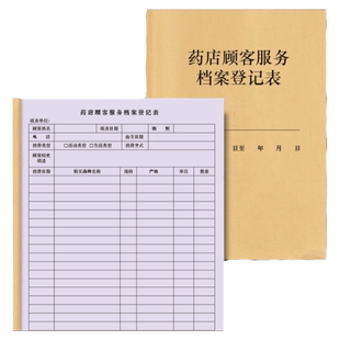 医院查房记录本病房科室问题讨论登记本病房巡查检查询问病人问题病情登记表查房信息记录门诊医疗机构护士本