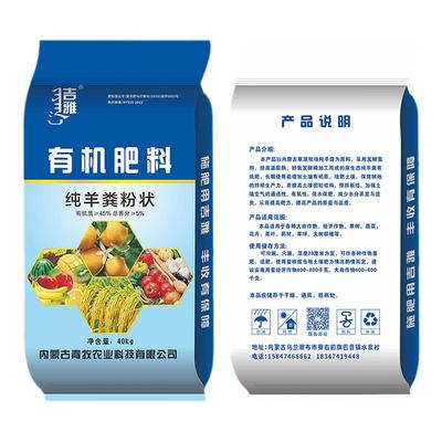 吉雅羊粪有机肥蔬菜果树肥料