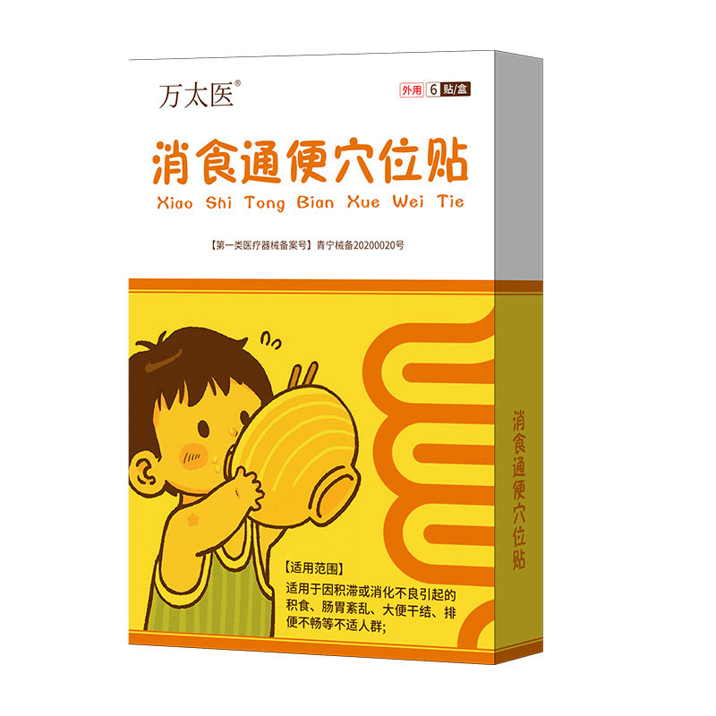 万太医消食通便穴位贴宝宝婴幼小膏药贴（器械）