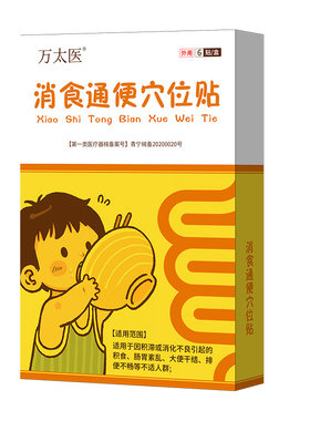 万太医消食通便穴位贴宝宝婴幼小儿童消积食贴调理保健贴肚脐贴AW